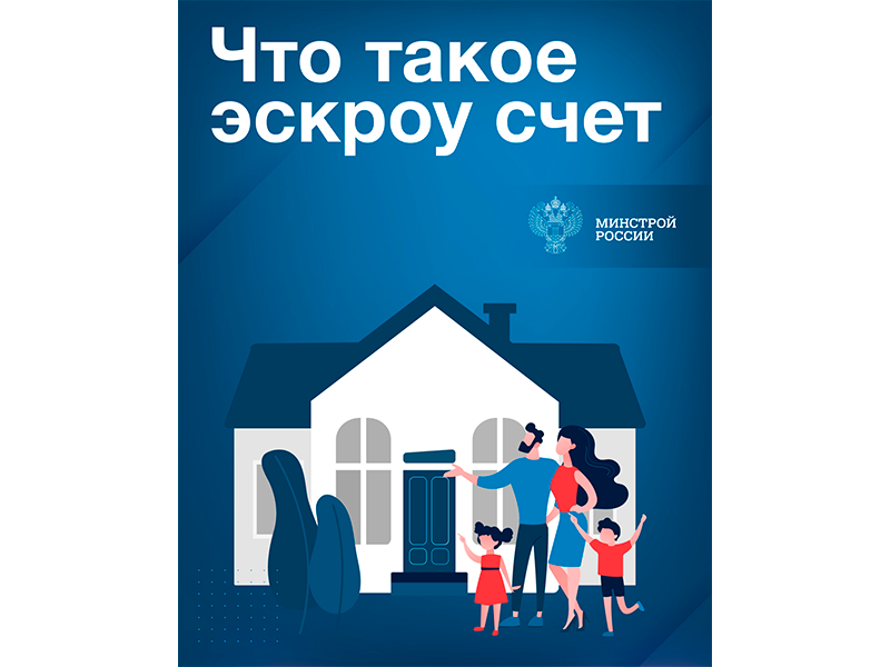 Что такое эскору счет.
