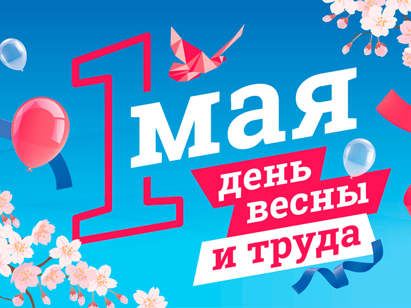 Уважаемые жители Немецкого национального района!.