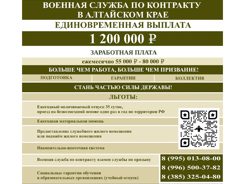 Компания 12 Главное управление МО РФ предлагает вам подписать контракт на 2 года взамен 1 года по призыву!.