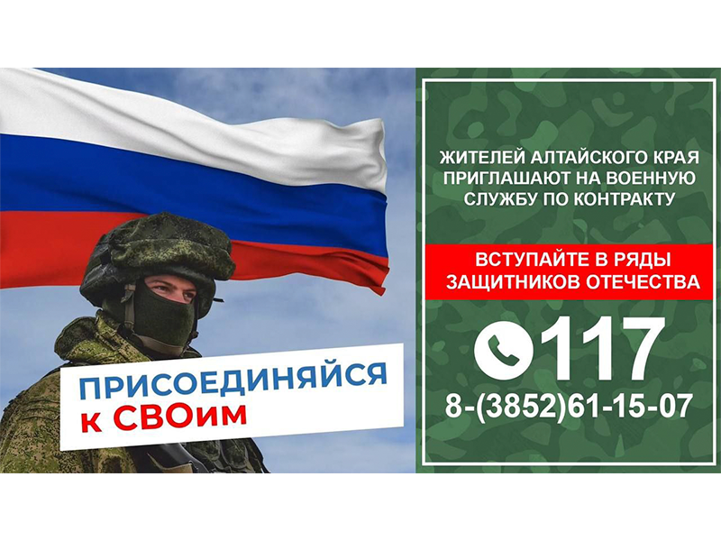 Выплаты контрактникам в Алтайском крае увеличили до 1,5 млн рублей.