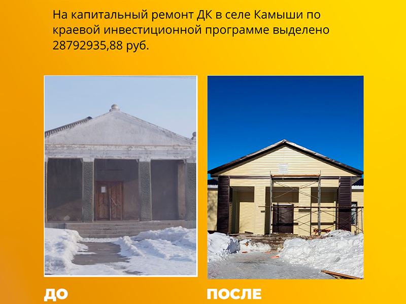 В селе Камыши Немецкого национального района жители с нетерпением ждут завершения капитального ремонта Дома культуры, который не функционировал практически 10 лет..