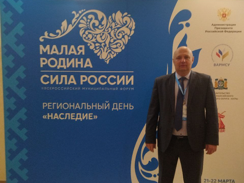 Глава Немецкого национального района Иван Гаас принял участие региональных  днях  Всероссийского муниципального форума «Малая Родина — Сила России».