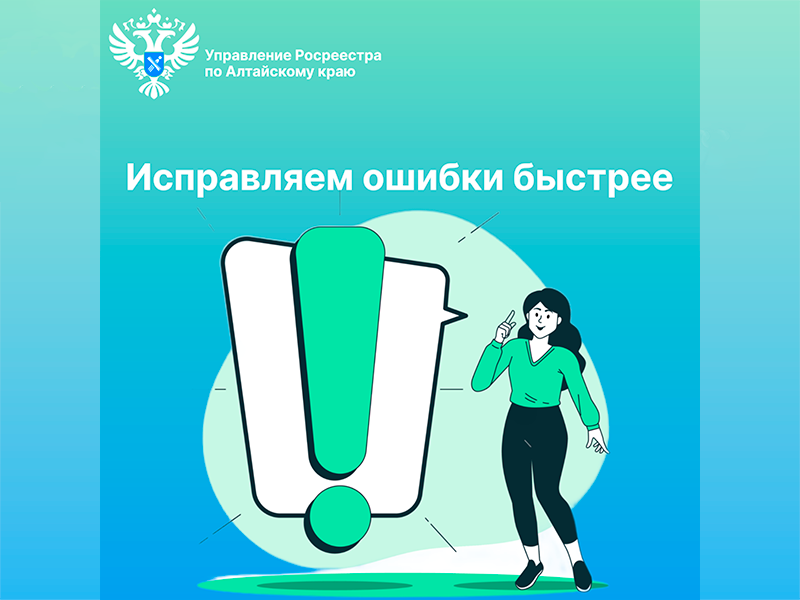 Исправим реестровые ошибки быстрее..