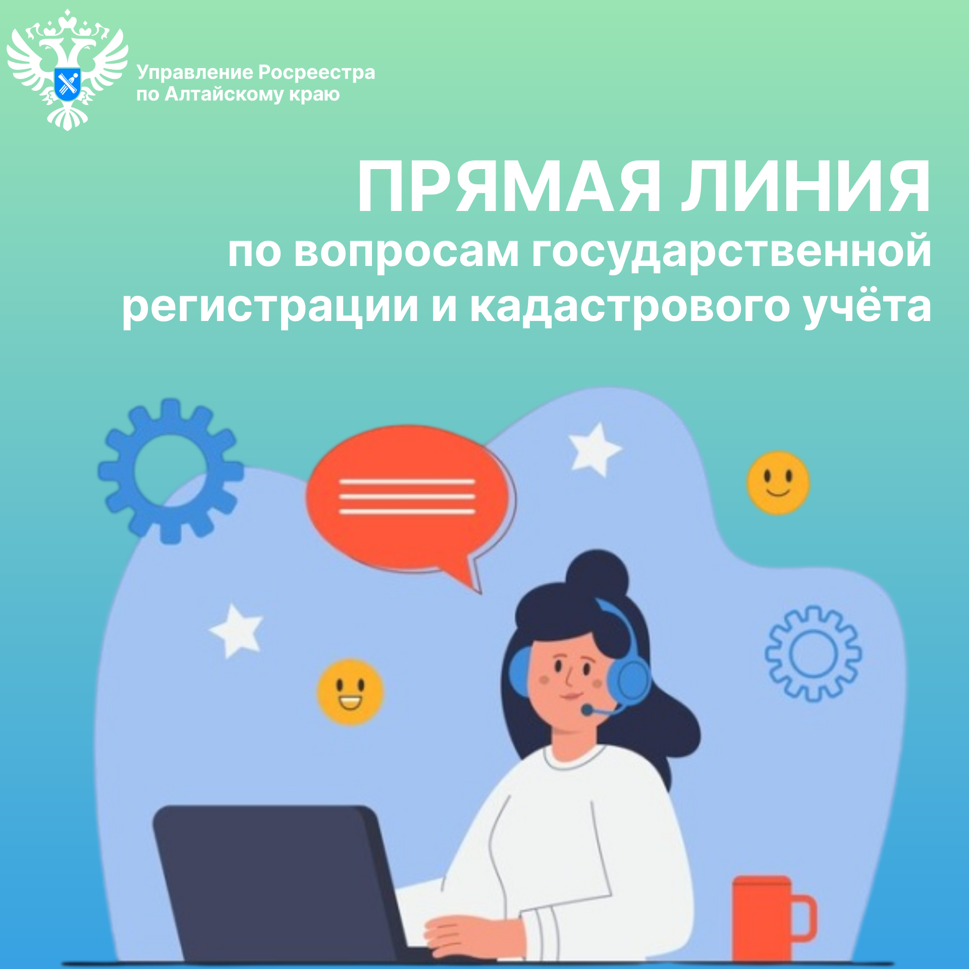 Для размещения в социальных сетях и на сайте Управления.