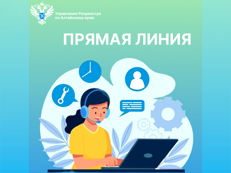 Прямая телефонная линия по вопросам профилактики коррупционных и других правонарушений.