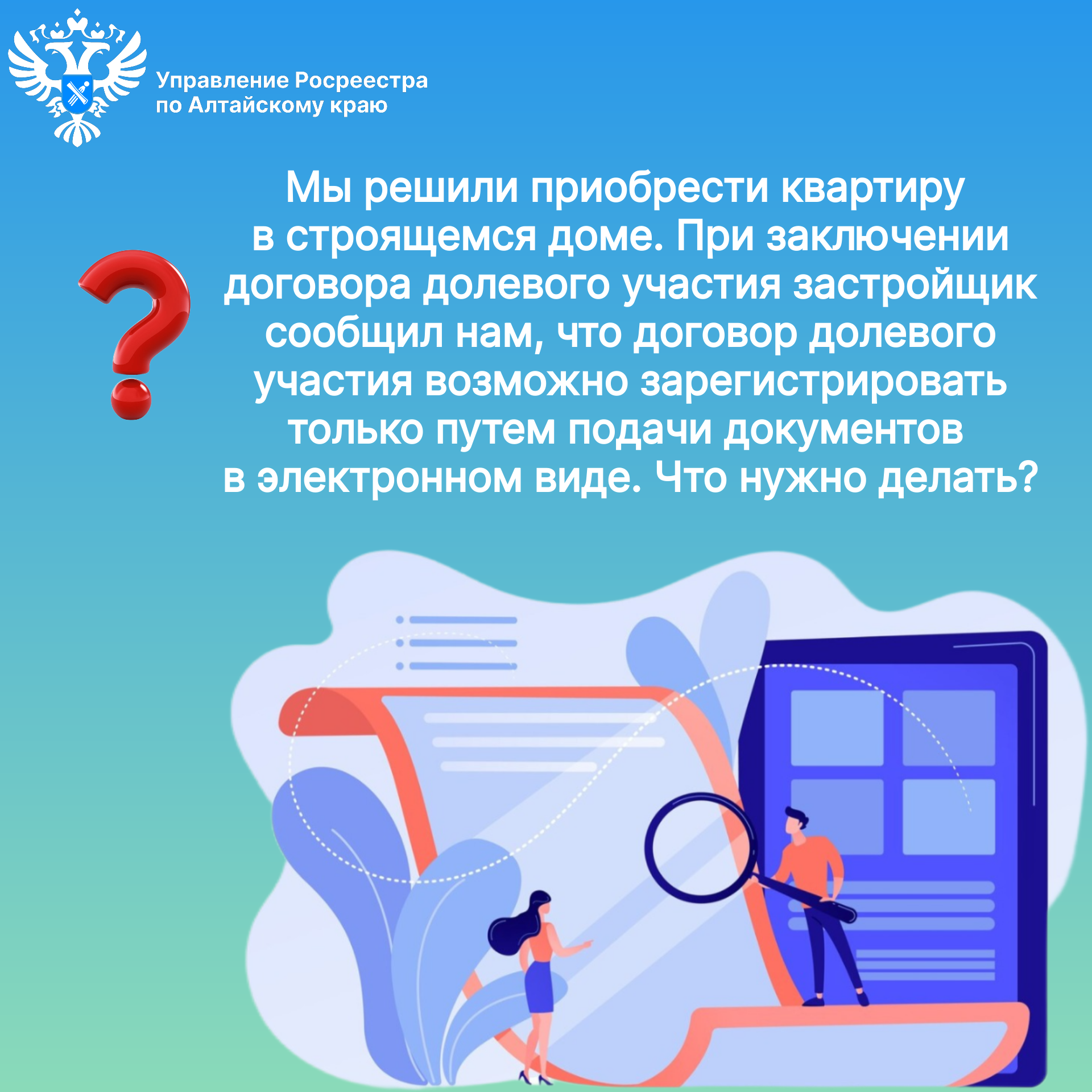 Вопрос-ответ.