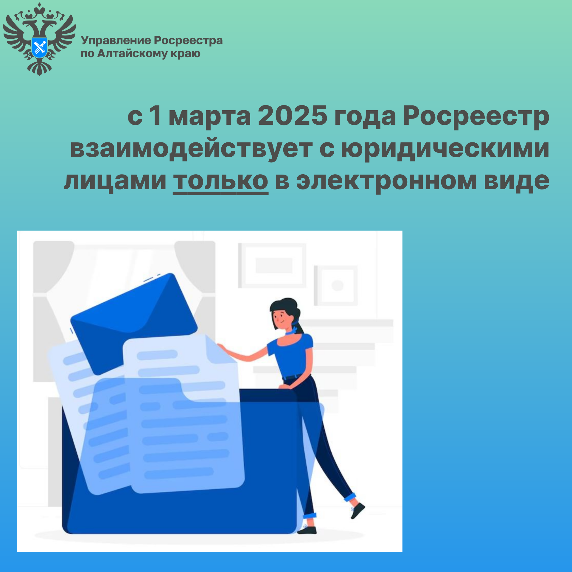 Росреестр разъяснил новый порядок сделок с земельными участками, который начинает действовать с 1 марта 2025 года.