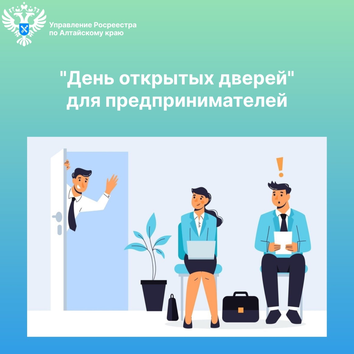26 марта в г. Славгороде «День открытых дверей» для предпринимателей.