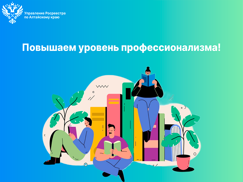 12 сотрудников Управления закончили обучение.