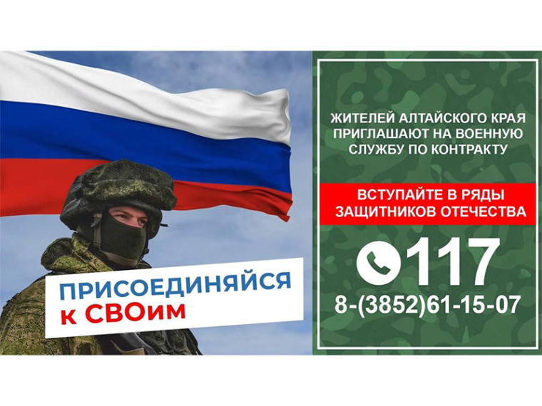 Выплаты контрактникам в Алтайском крае увеличили до 1,5 млн рублей. Выплаты контрактникам в Алтайском крае увеличили до 1,5 млн рублей.