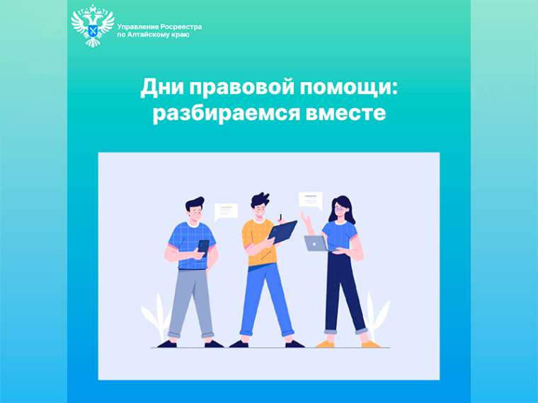 Дни правовой помощи: разбираемся вместе . Дни правовой помощи: разбираемся вместе .