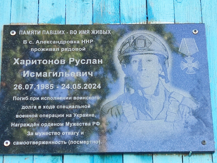 В селе Александровка Немецкого национального района торжественно открыли мемориальную доску герою СВО. В селе Александровка Немецкого национального района торжественно открыли мемориальную доску герою СВО.