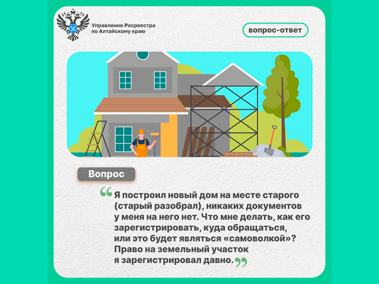 Что такое самовольное строительство и возможно ли узаконить «самовол»?. Что такое самовольное строительство и возможно ли узаконить «самовол»?.