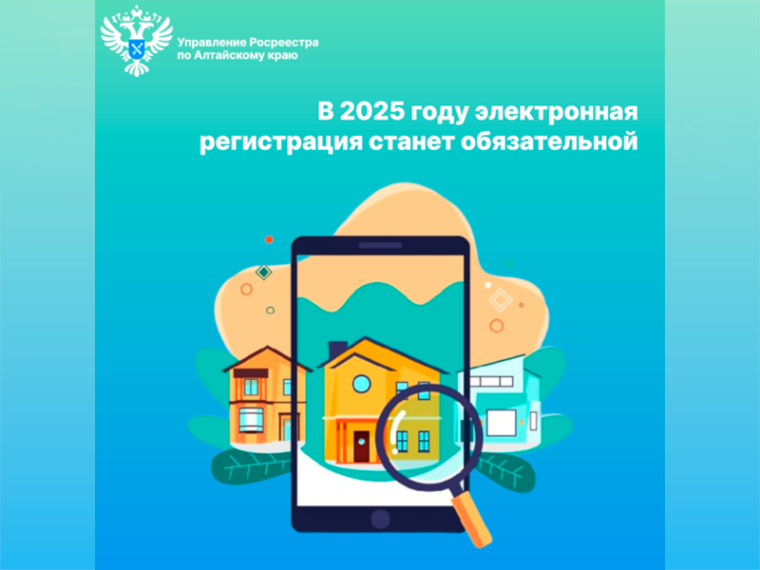 В 2025 году электронная регистрация станет обязательной. В 2025 году электронная регистрация станет обязательной.