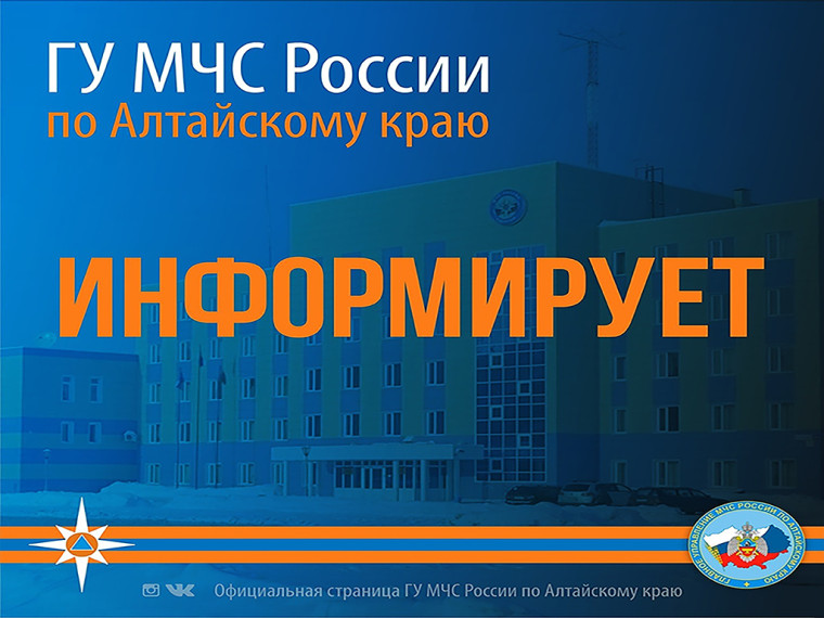 Понижение температуры в Алтайском крае!. Понижение температуры в Алтайском крае!.