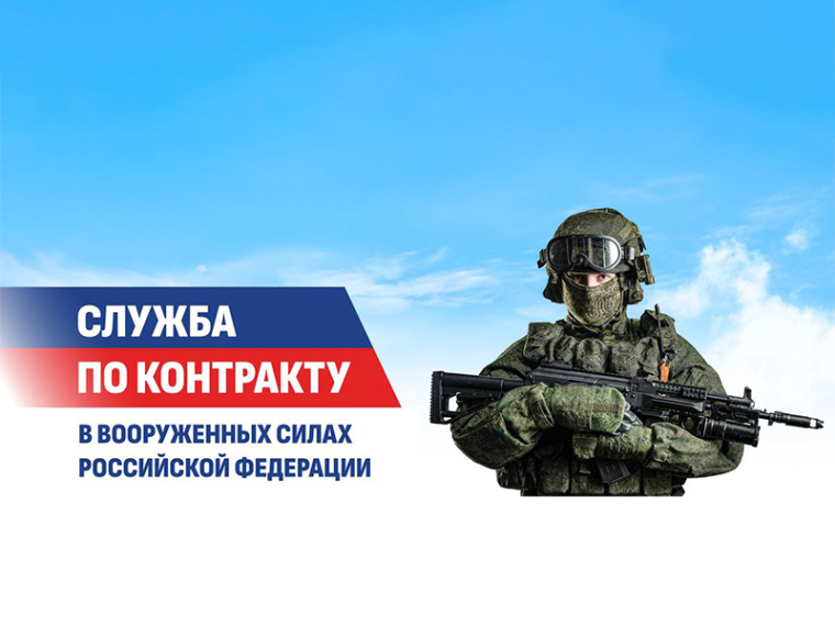 Региональная выплата гражданам, заключившим контракт на военную службу, увеличена до 800 тысяч рублей. Региональная выплата гражданам, заключившим контракт на военную службу, увеличена до 800 тысяч рублей.