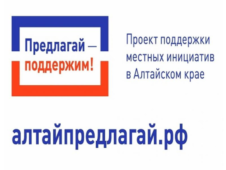 12 проектов от сельсоветов Немецкого национального района стали победителями конкурсного отбора Проекта поддержки местных инициатив в Алтайском крае. 12 проектов от сельсоветов Немецкого национального района стали победителями конкурсного отбора Проекта поддержки местных инициатив в Алтайском крае.