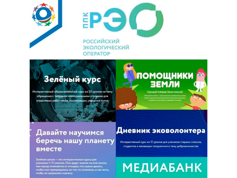 Обращение с отходами. Обращение с отходами.