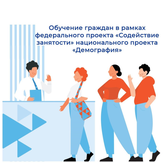 обучение "Демография". обучение "Демография".