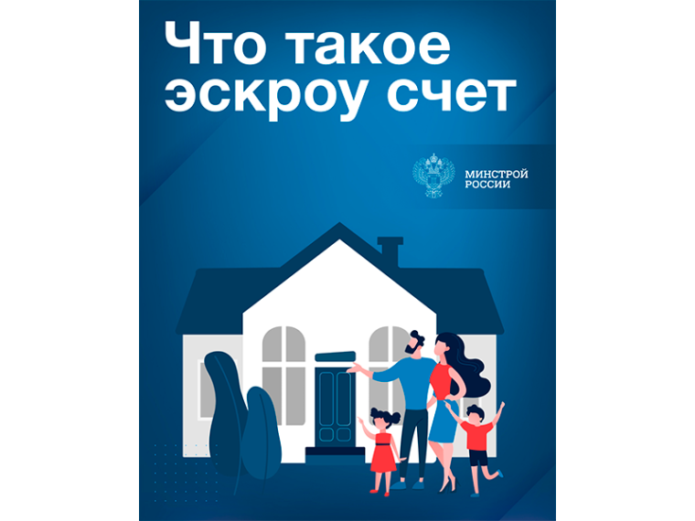 Что такое эскору счет. Что такое эскору счет.